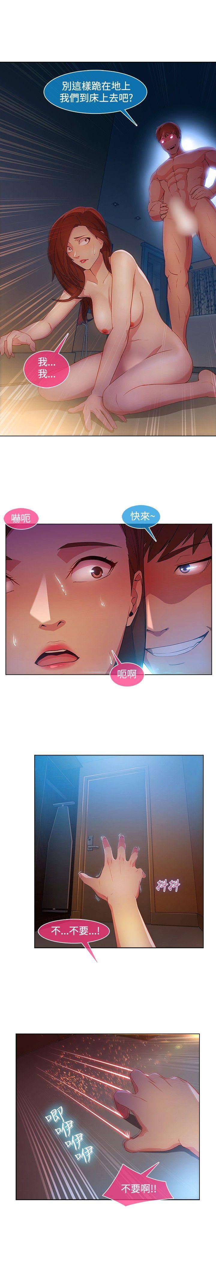 [韩国漫画] 湿家侦探 奇幻,熟女人妻,巨乳大奶,女学生#[23P]-18