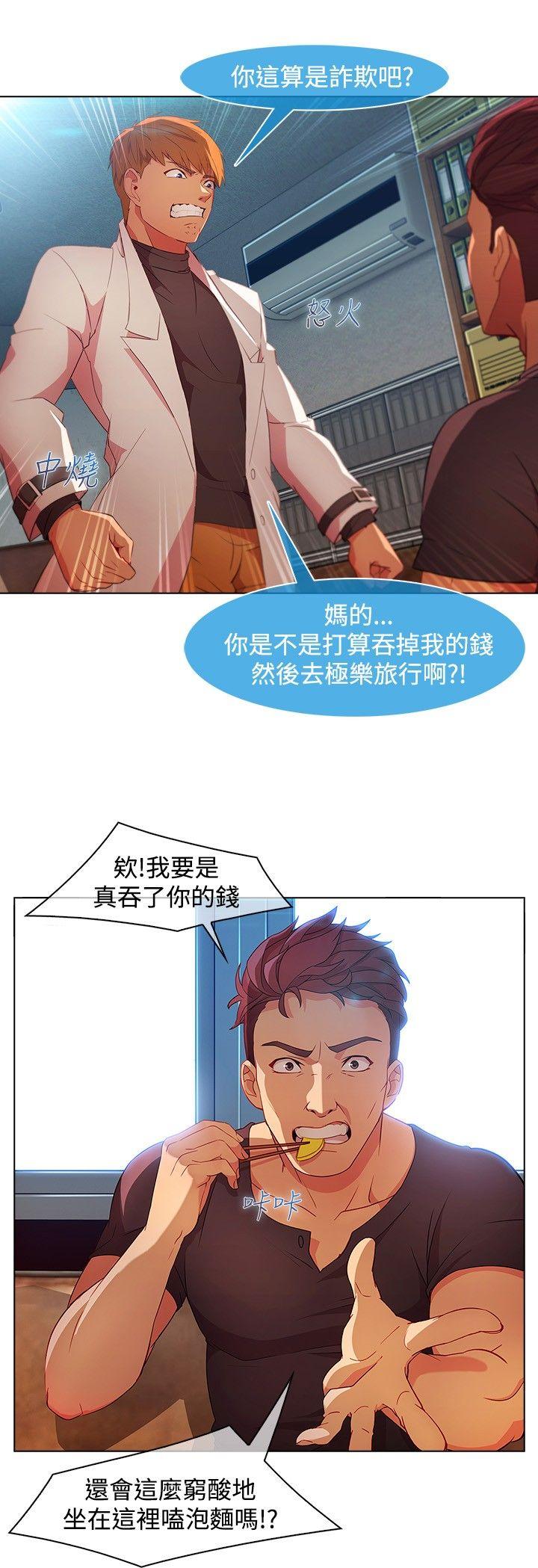 [韩国漫画] 湿家侦探 奇幻,熟女人妻,巨乳大奶,女学生#[23P]-20