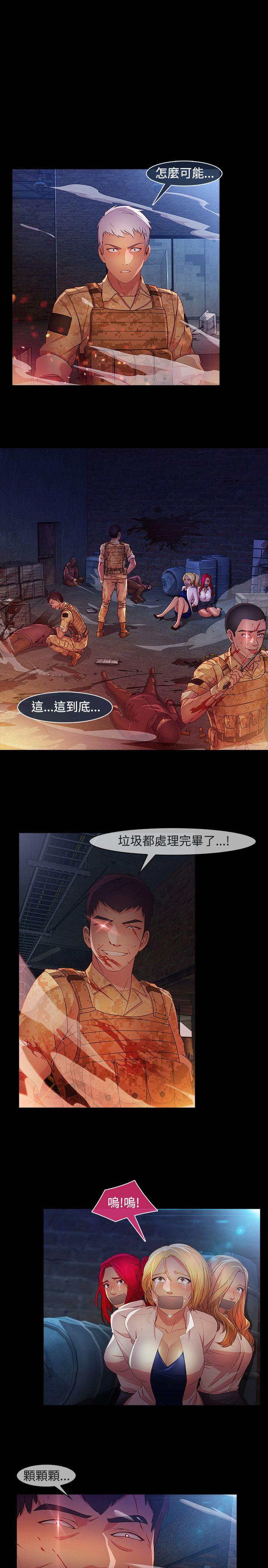 [韩国漫画] 湿家侦探 奇幻,熟女人妻,巨乳大奶,女学生#[23P]-20