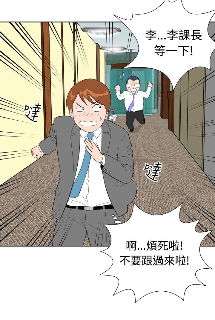 [韩国漫画] Dream Girl 爱情,巨乳大奶,OL#[36P]-8