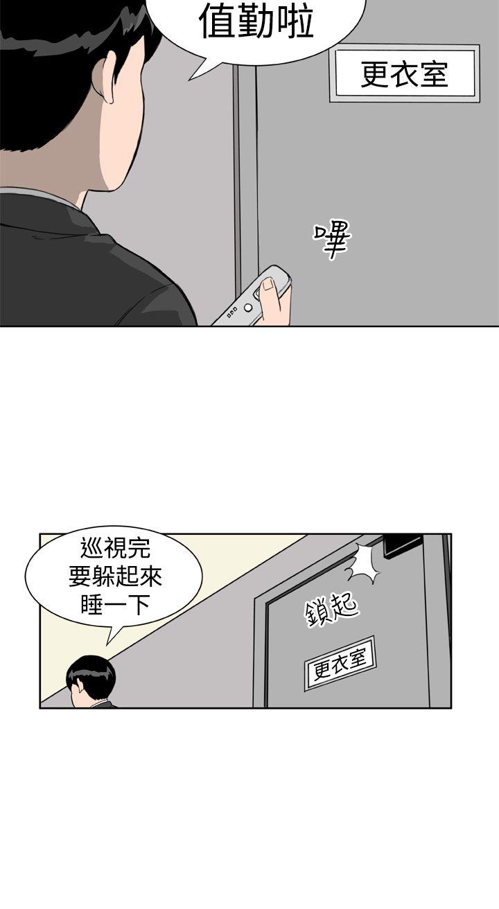 [韩国漫画] Dream Girl 爱情,巨乳大奶,OL#[27P]-10