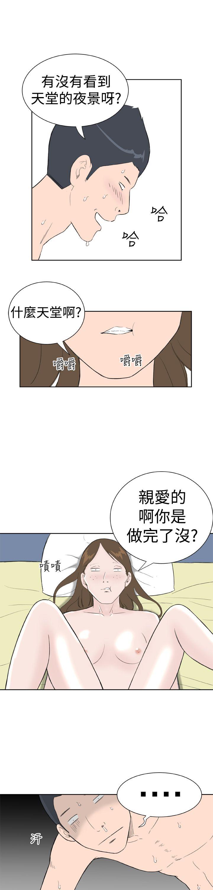[韩国漫画] Dream Girl 爱情,巨乳大奶,OL#[27P]-17