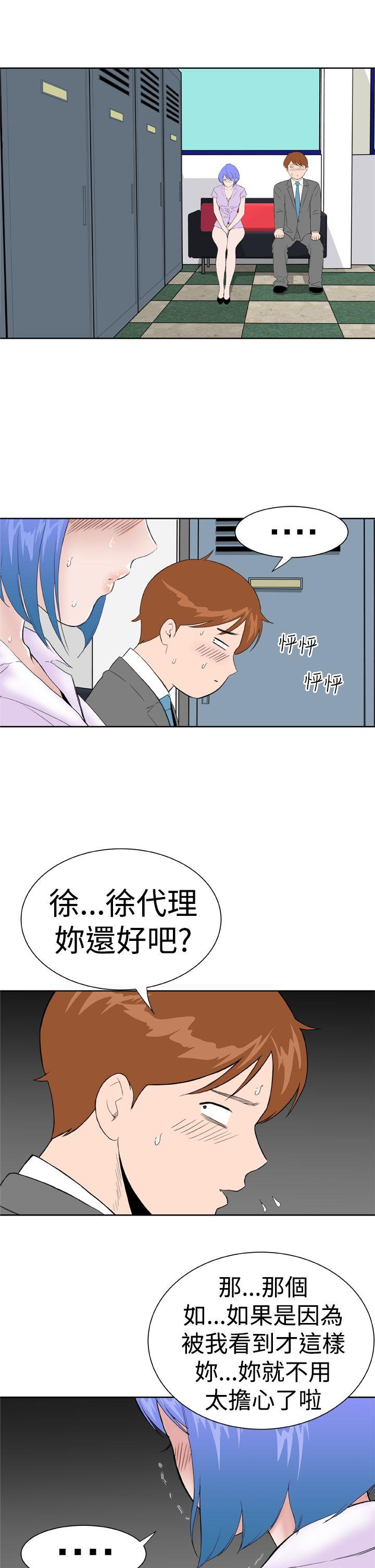 [韩国漫画] Dream Girl 爱情,巨乳大奶,OL#[27P]-19