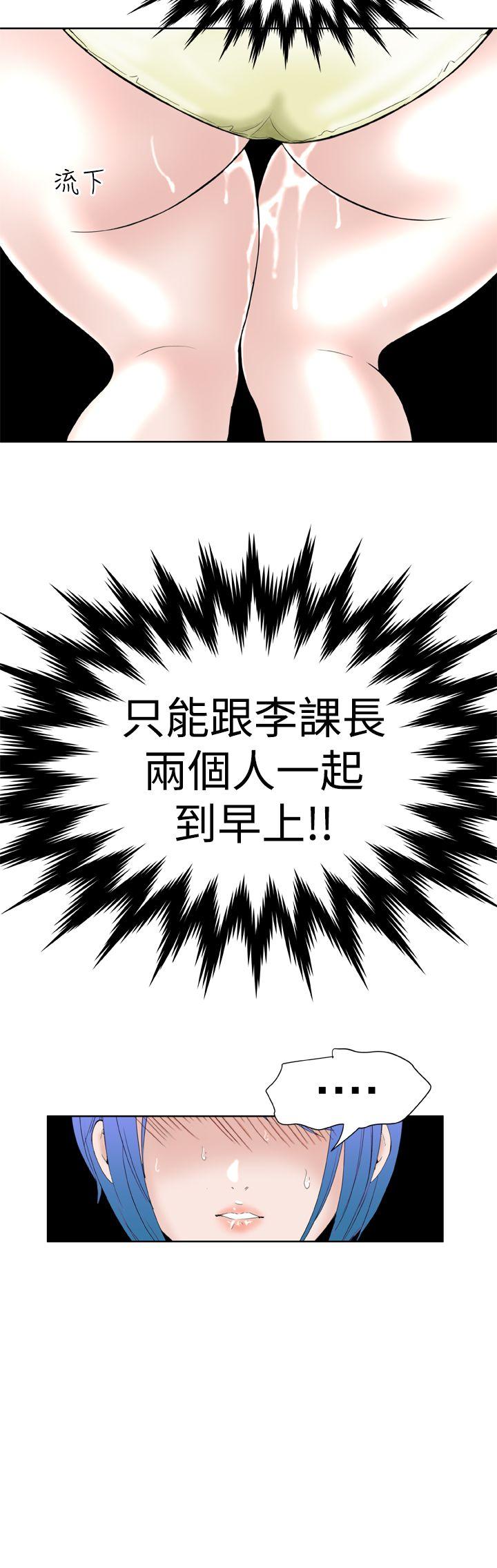 [韩国漫画] Dream Girl 爱情,巨乳大奶,OL#[27P]-22