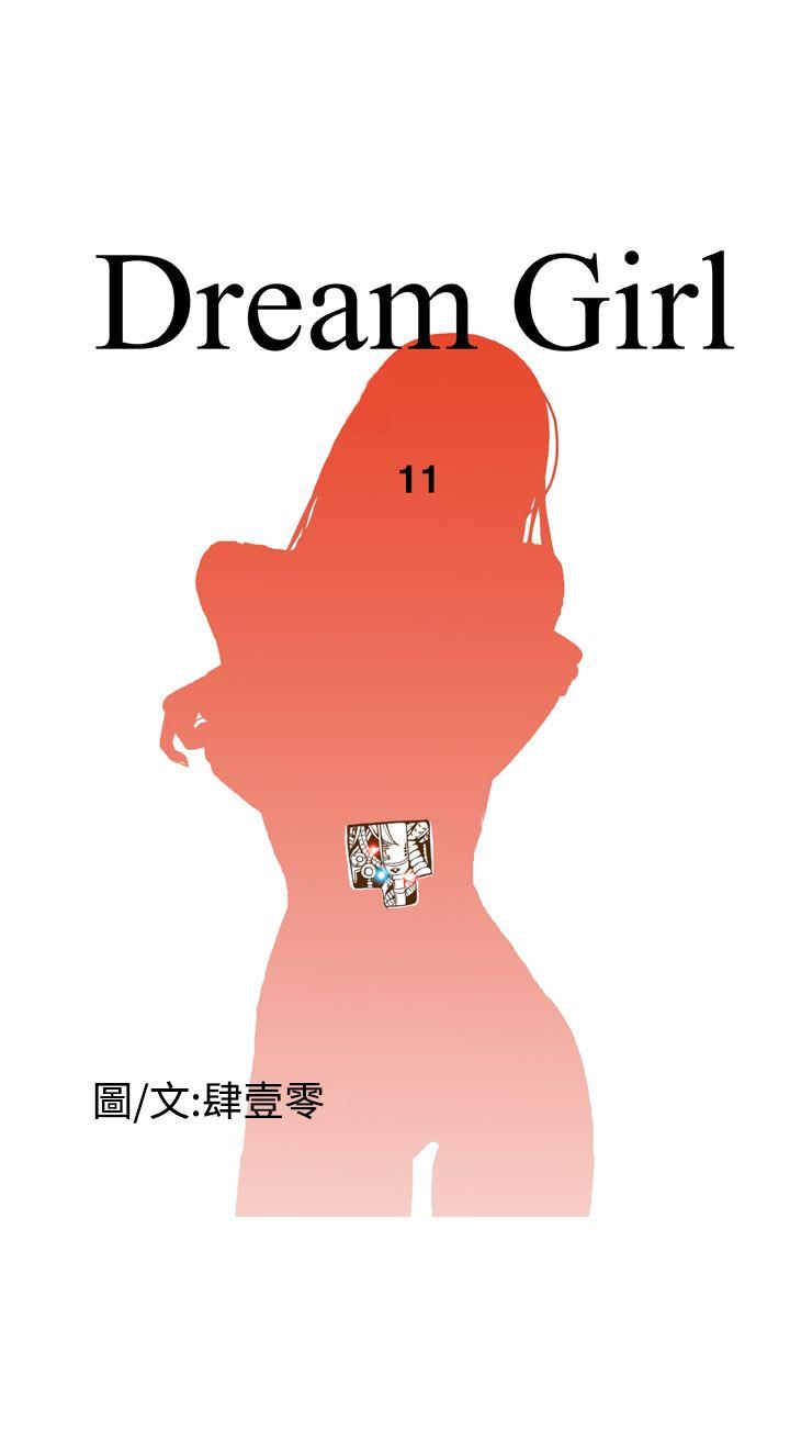 [韩国漫画] Dream Girl 爱情,巨乳大奶,OL#[27P]-8