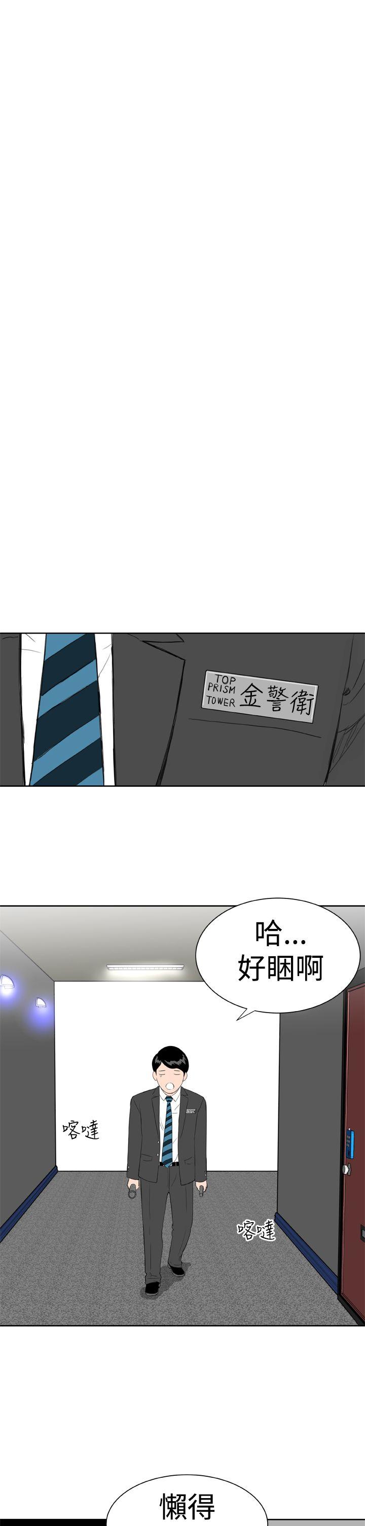 [韩国漫画] Dream Girl 爱情,巨乳大奶,OL#[27P]-9