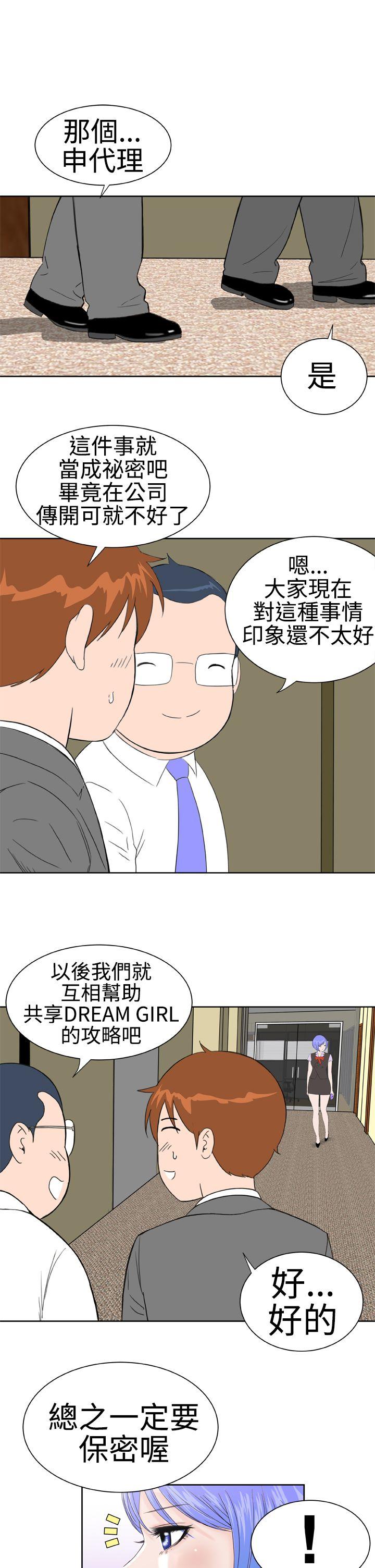 [韩国漫画] Dream Girl 爱情,巨乳大奶,OL#[27P]-23