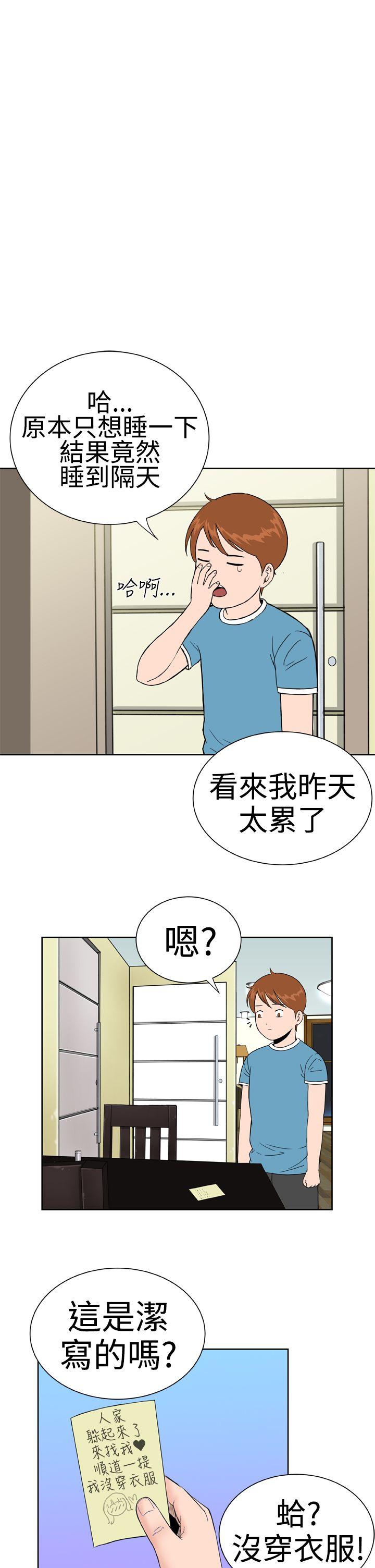 [韩国漫画] Dream Girl 爱情,巨乳大奶,OL#[27P]-1