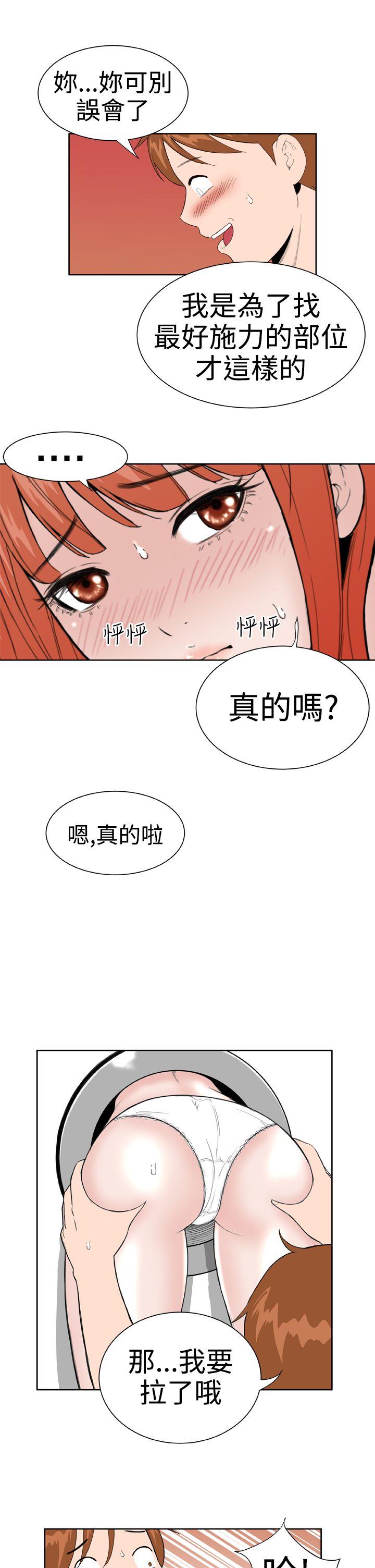 [韩国漫画] Dream Girl 爱情,巨乳大奶,OL#[27P]-11