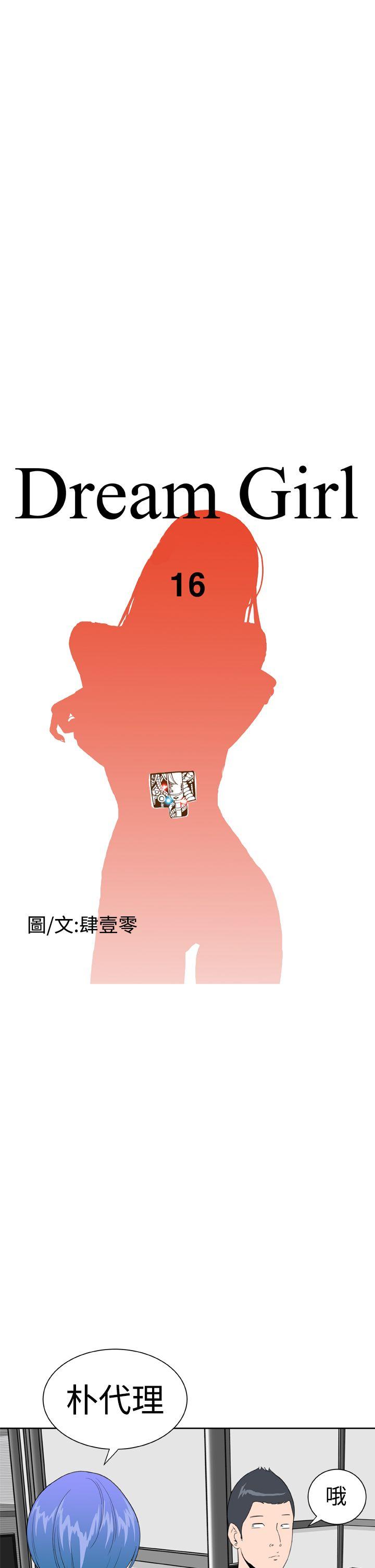 [韩国漫画] Dream Girl 爱情,巨乳大奶,OL#[27P]-19