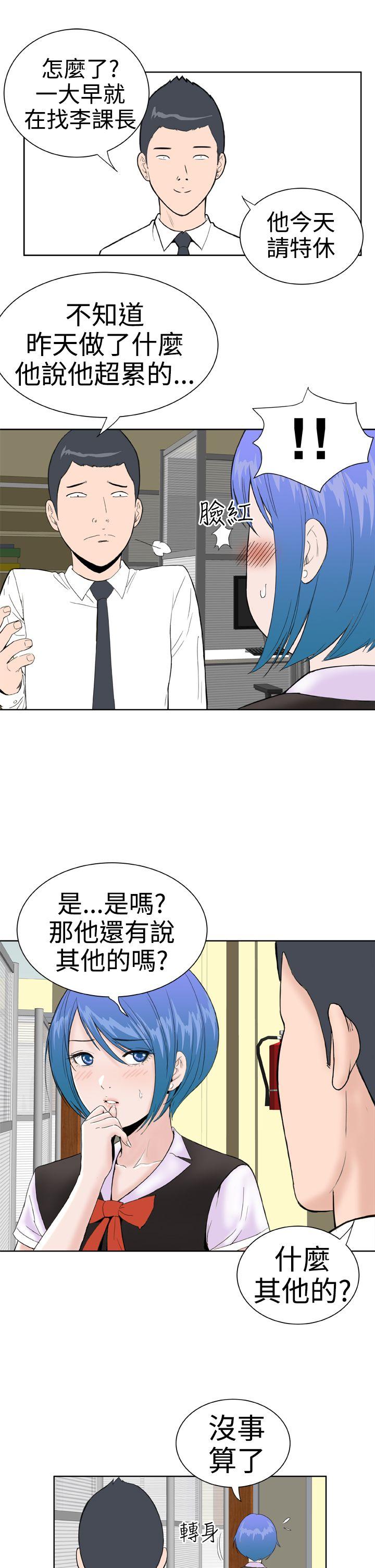 [韩国漫画] Dream Girl 爱情,巨乳大奶,OL#[27P]-21