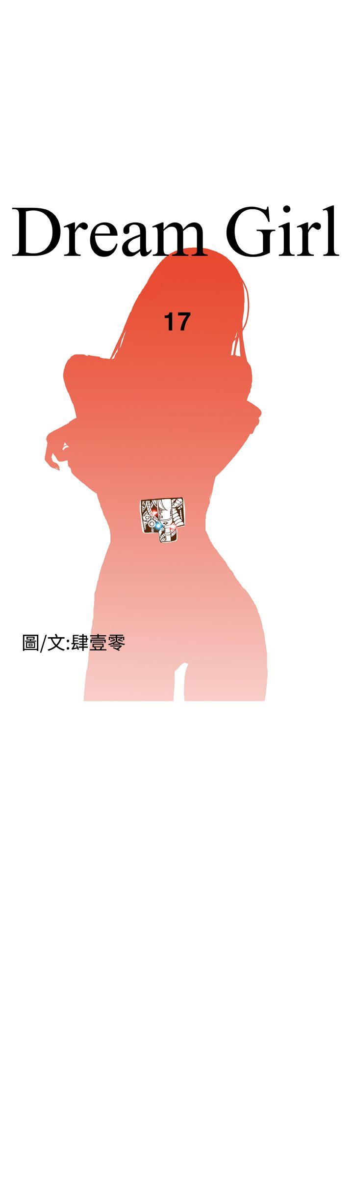 [韩国漫画] Dream Girl 爱情,巨乳大奶,OL#[22P]-1
