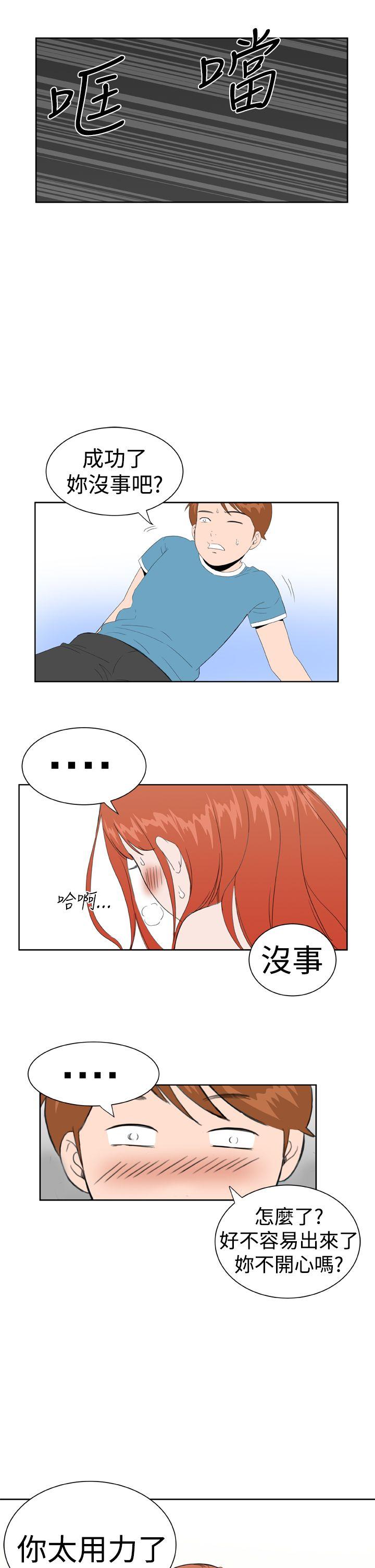 [韩国漫画] Dream Girl 爱情,巨乳大奶,OL#[22P]-10