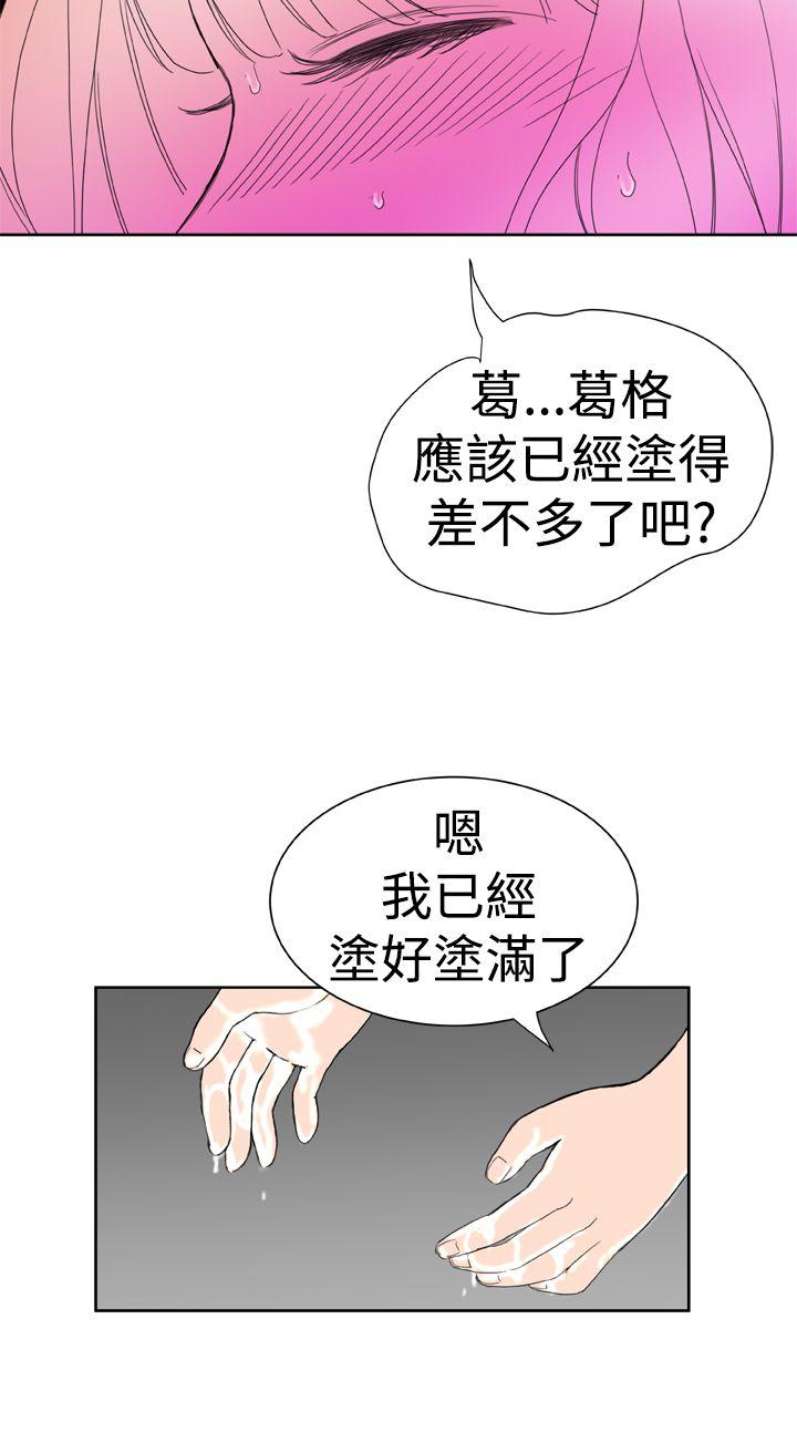 [韩国漫画] Dream Girl 爱情,巨乳大奶,OL#[22P]-5