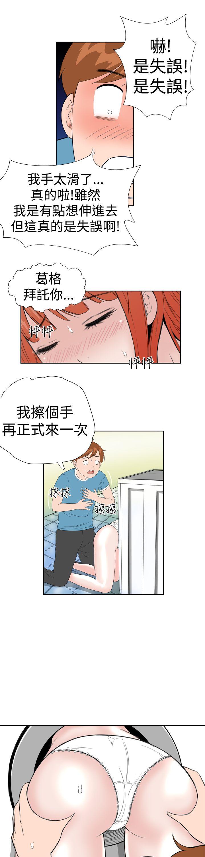 [韩国漫画] Dream Girl 爱情,巨乳大奶,OL#[22P]-8