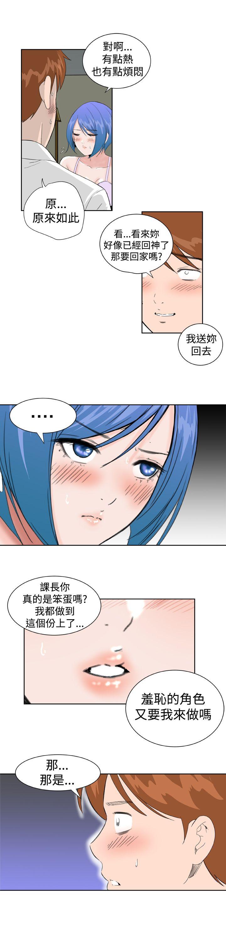 [韩国漫画] Dream Girl 爱情,巨乳大奶,OL#[22P]-11