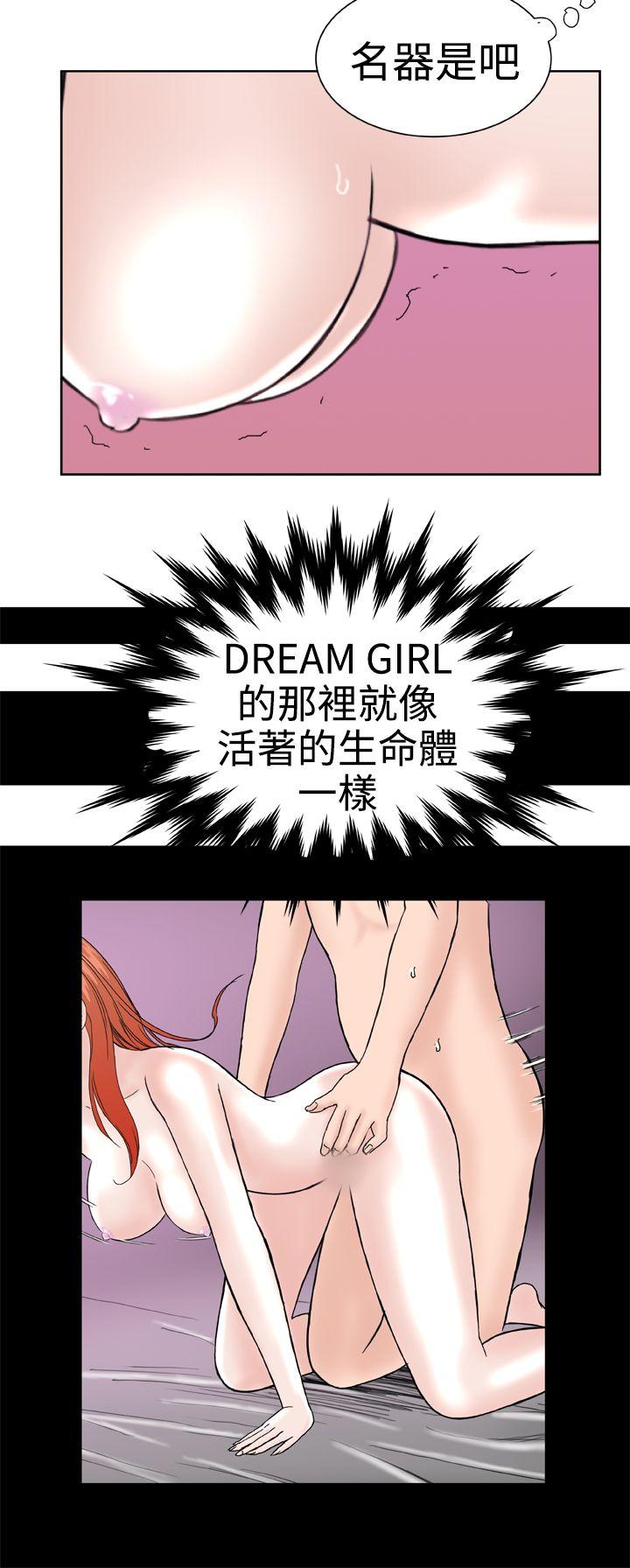 [韩国漫画] Dream Girl 爱情,巨乳大奶,OL#[27P]-14