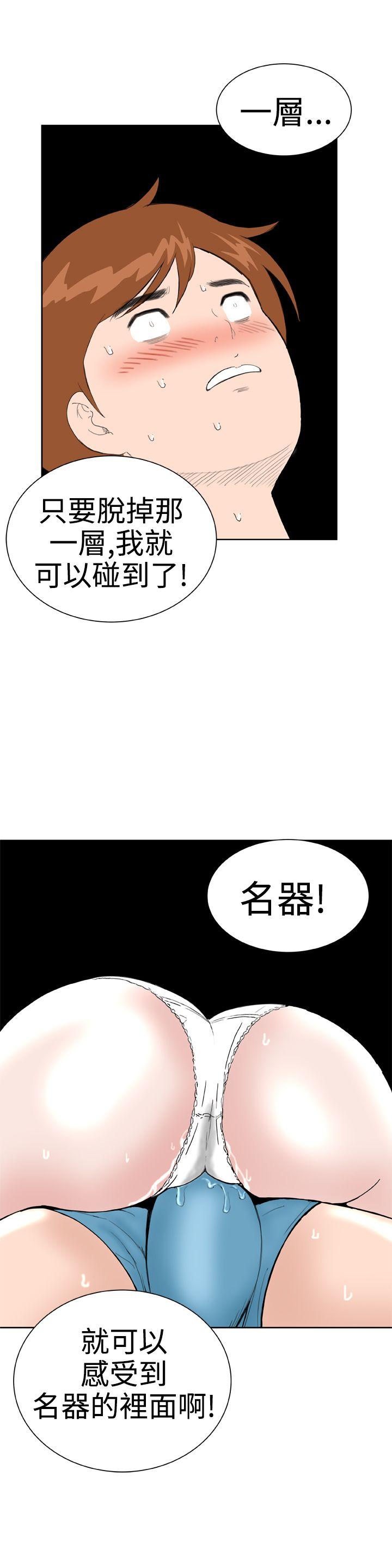 [韩国漫画] Dream Girl 爱情,巨乳大奶,OL#[27P]-21