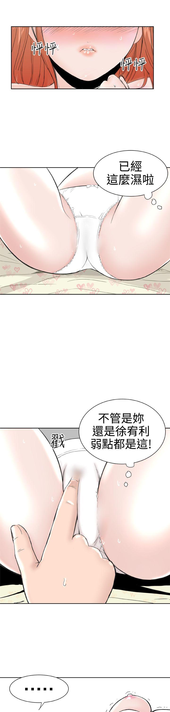[韩国漫画] Dream Girl 爱情,巨乳大奶,OL#[27P]-9