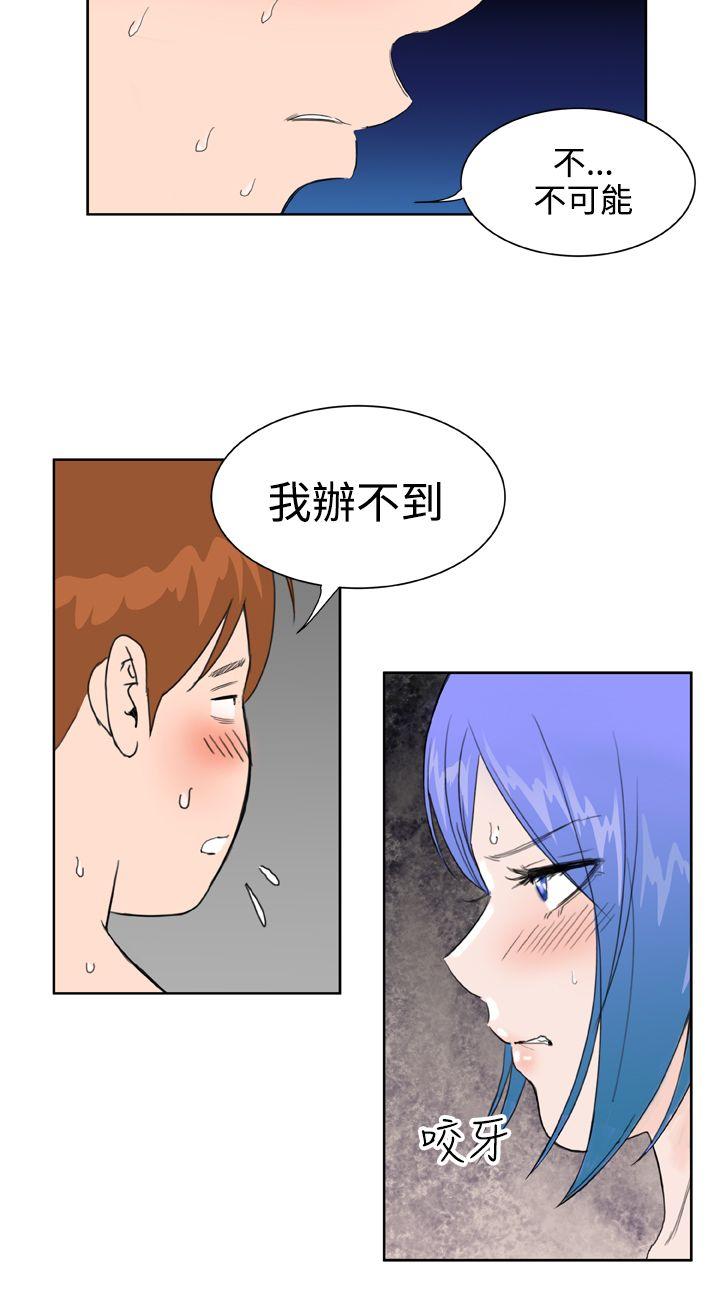[韩国漫画] Dream Girl 爱情,巨乳大奶,OL#[26P]-18