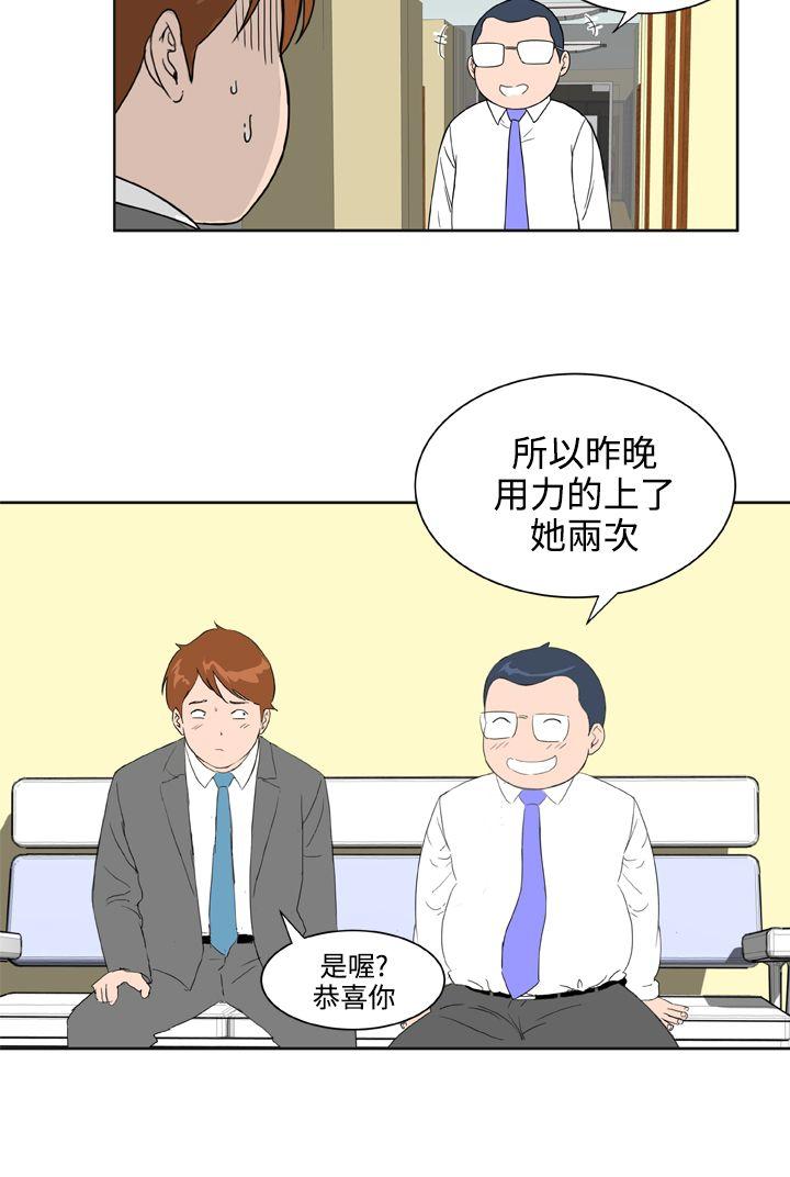 [韩国漫画] Dream Girl 爱情,巨乳大奶,OL#[26P]-24