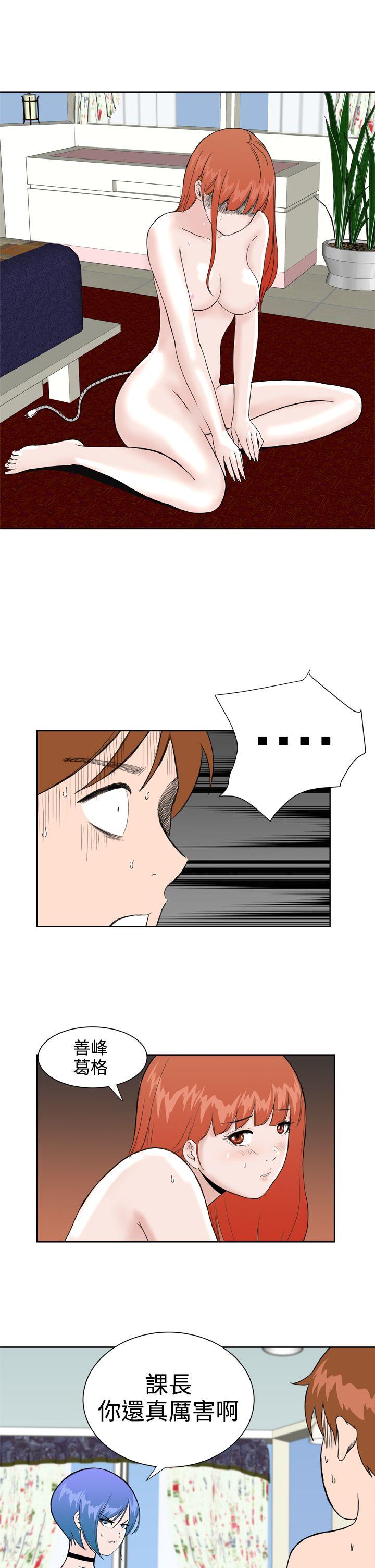 [韩国漫画] Dream Girl 爱情,巨乳大奶,OL#[26P]-9