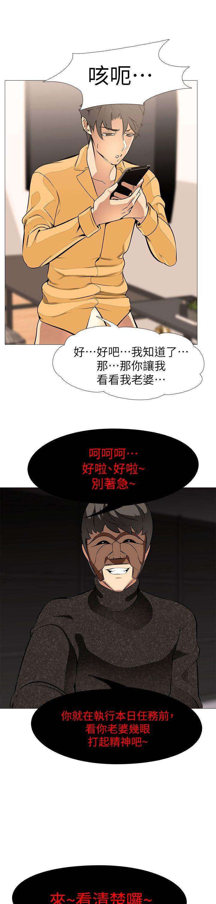 [韩国漫画] 虐妻游戏 调教,熟女人妻,巨乳大奶#[22P]-13