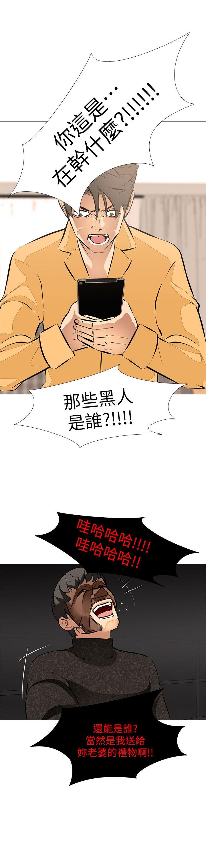 [韩国漫画] 虐妻游戏 调教,熟女人妻,巨乳大奶#[22P]-17