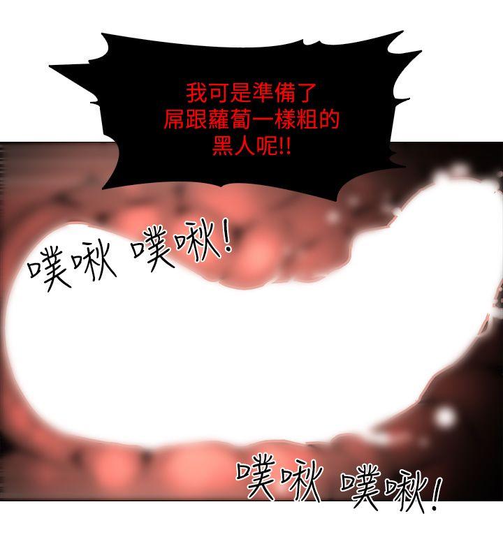 [韩国漫画] 虐妻游戏 调教,熟女人妻,巨乳大奶#[22P]-18
