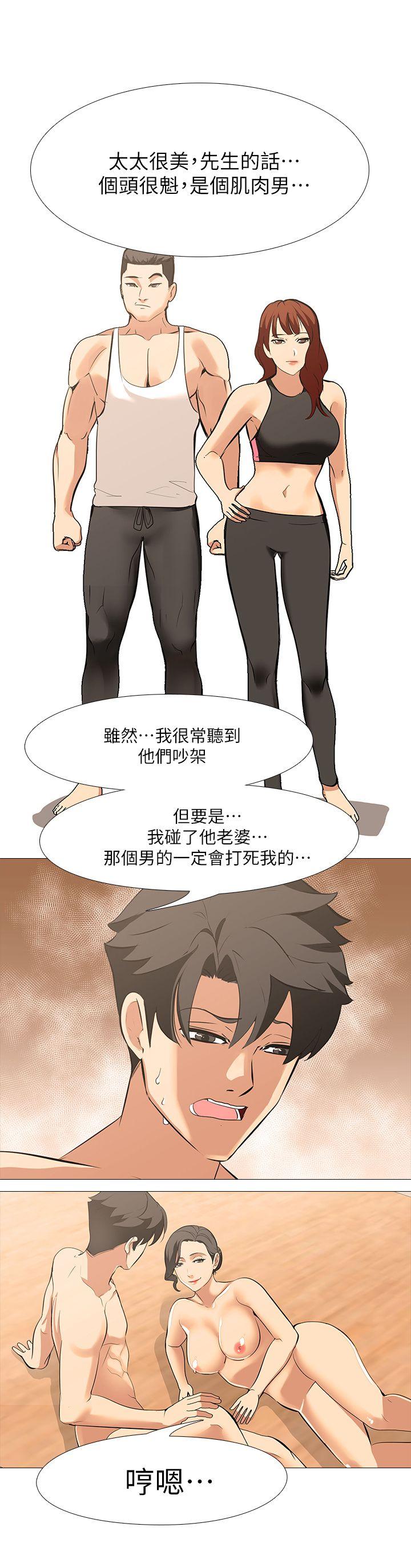 [韩国漫画] 虐妻游戏 调教,熟女人妻,巨乳大奶#[26P]-10