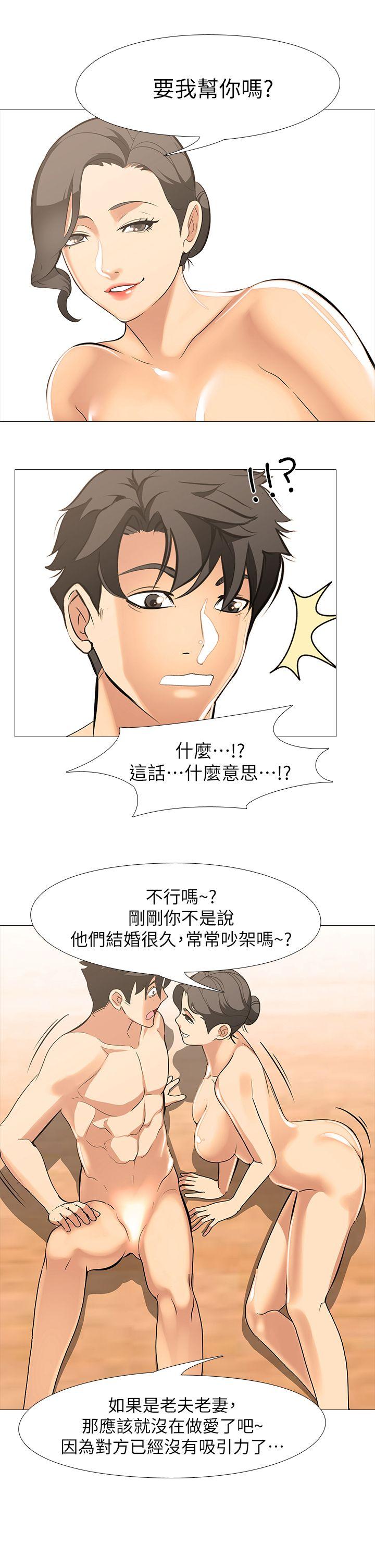 [韩国漫画] 虐妻游戏 调教,熟女人妻,巨乳大奶#[26P]-11