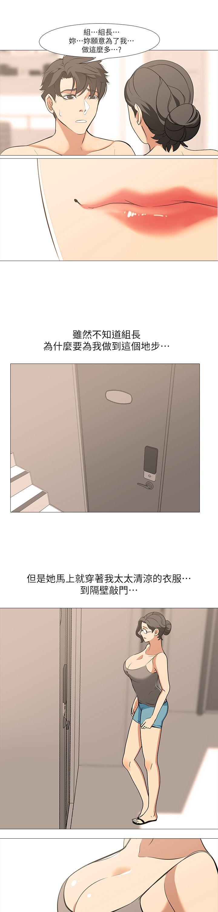 [韩国漫画] 虐妻游戏 调教,熟女人妻,巨乳大奶#[26P]-13