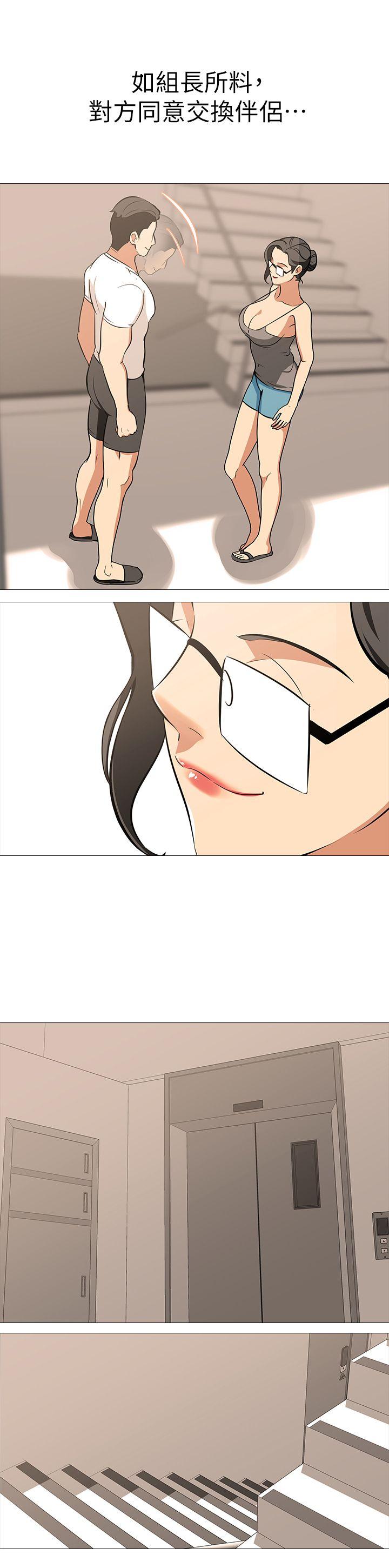 [韩国漫画] 虐妻游戏 调教,熟女人妻,巨乳大奶#[26P]-17
