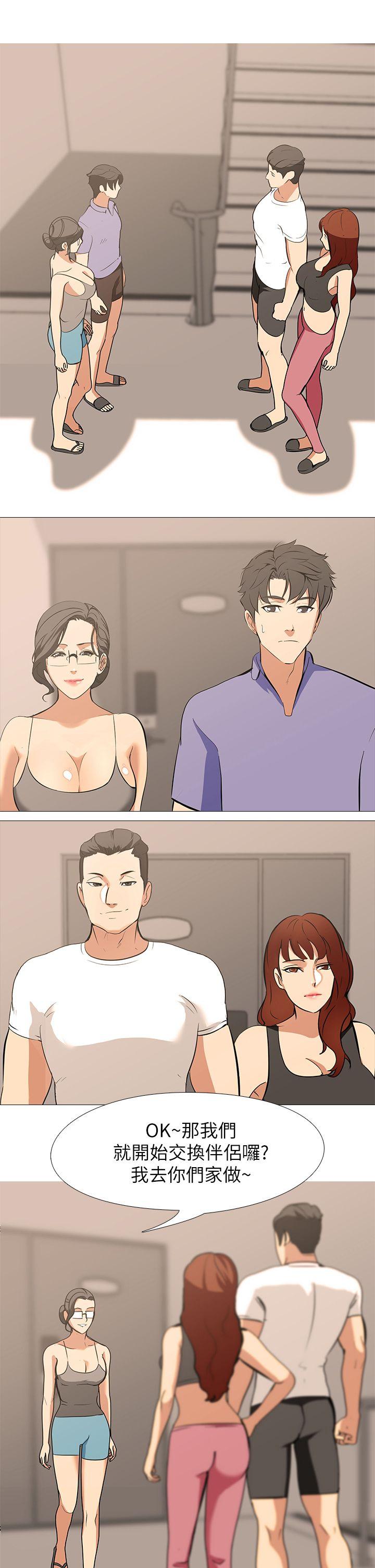 [韩国漫画] 虐妻游戏 调教,熟女人妻,巨乳大奶#[26P]-18