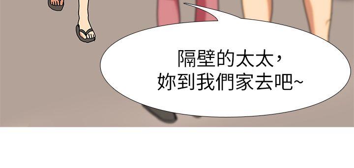 [韩国漫画] 虐妻游戏 调教,熟女人妻,巨乳大奶#[26P]-19
