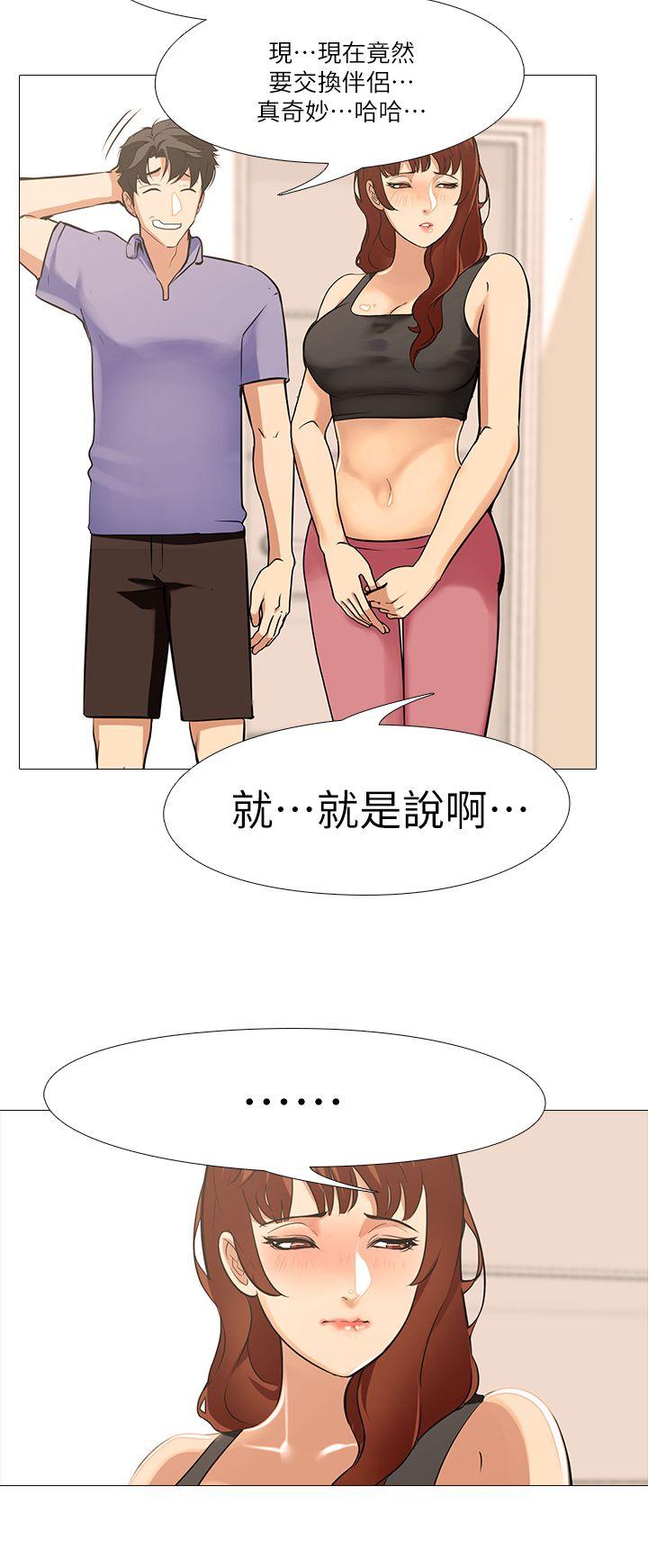 [韩国漫画] 虐妻游戏 调教,熟女人妻,巨乳大奶#[26P]-24
