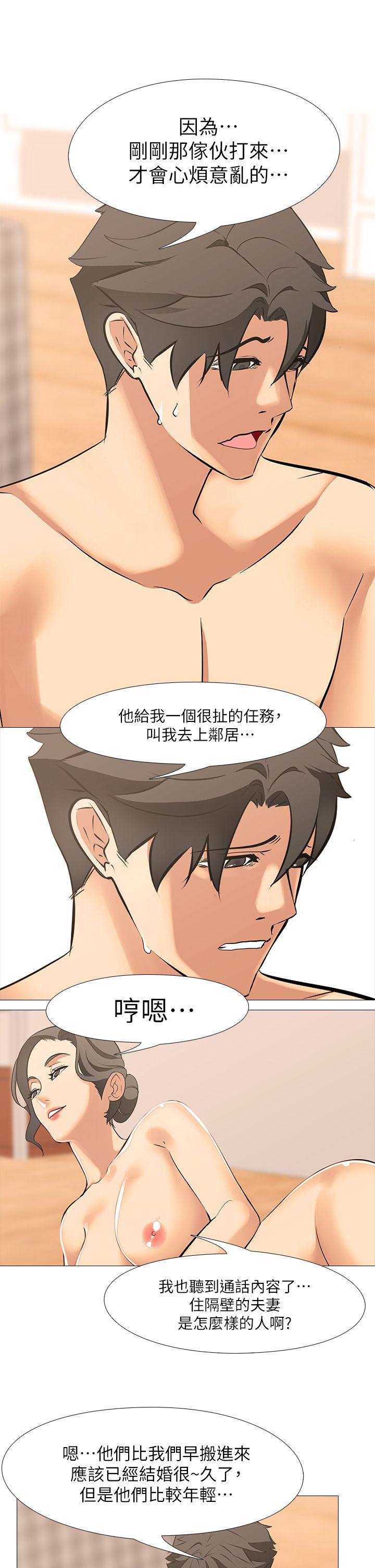 [韩国漫画] 虐妻游戏 调教,熟女人妻,巨乳大奶#[26P]-8