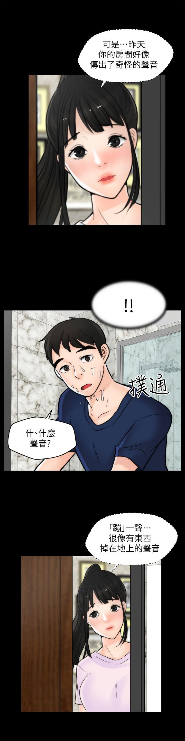 [韩国漫画] 虐妻游戏 调教,熟女人妻,巨乳大奶#[28P]-18