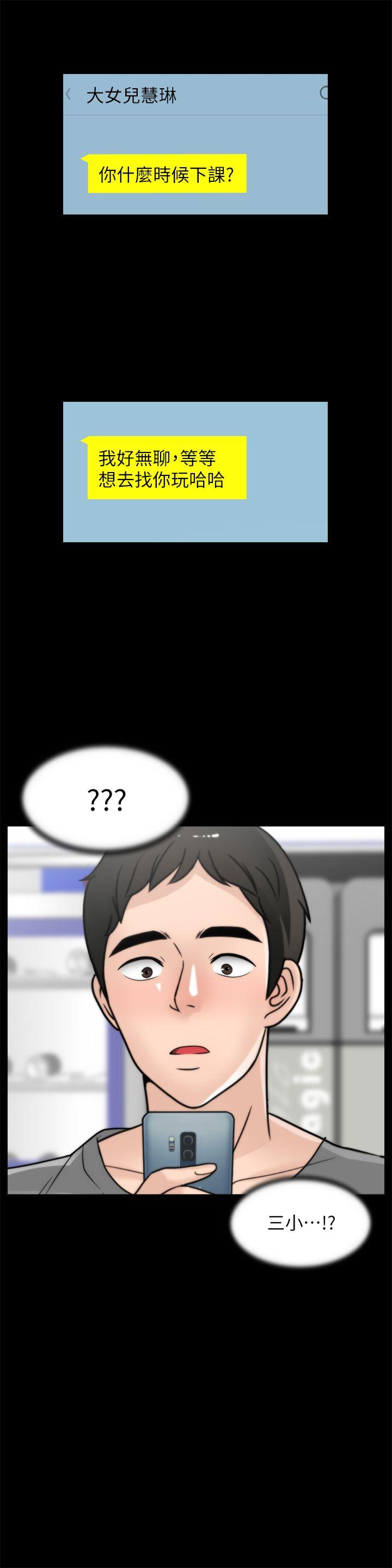 [韩国漫画] 虐妻游戏 调教,熟女人妻,巨乳大奶#[28P]-25