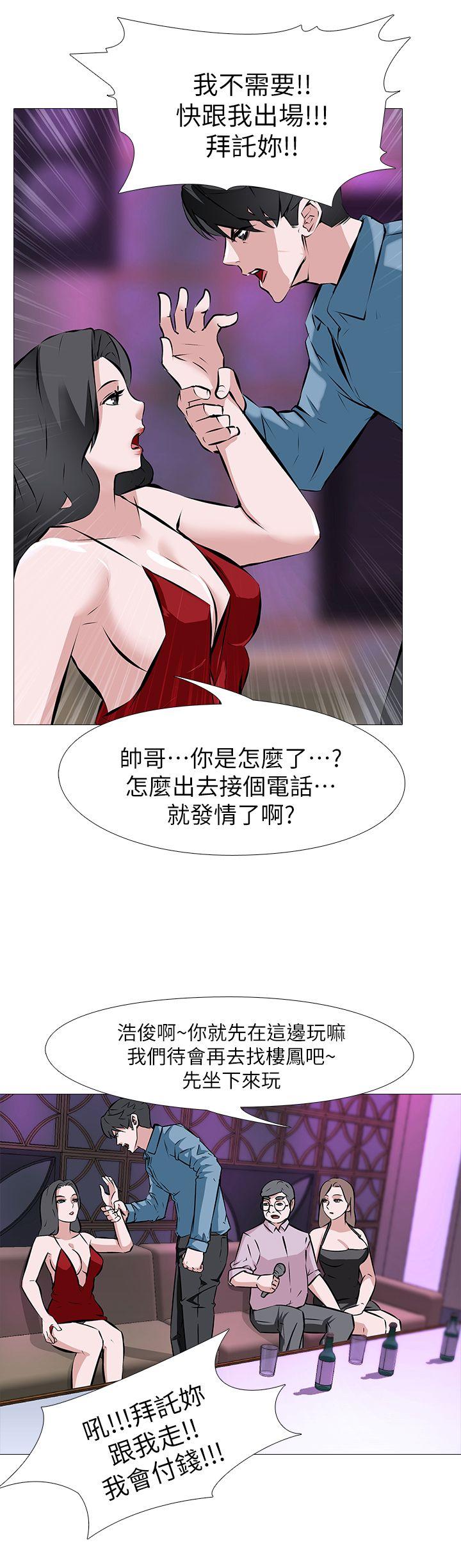 [韩国漫画] 虐妻游戏 调教,熟女人妻,巨乳大奶#[24P]-13