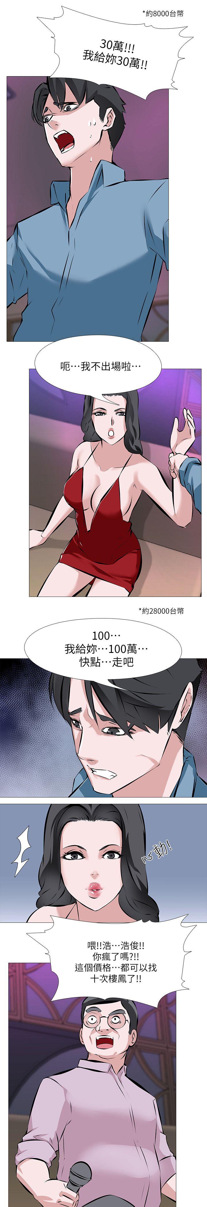 [韩国漫画] 虐妻游戏 调教,熟女人妻,巨乳大奶#[24P]-14