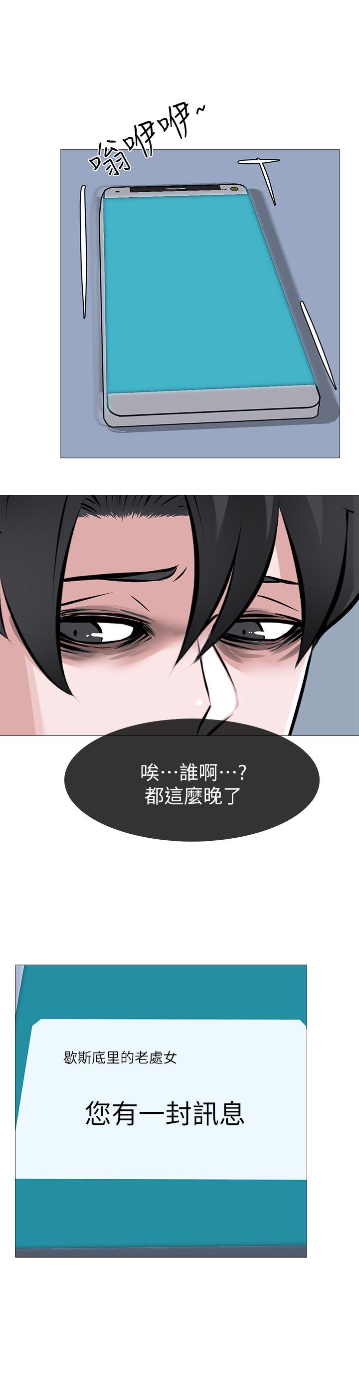 [韩国漫画] 虐妻游戏 调教,熟女人妻,巨乳大奶#[21P]-1