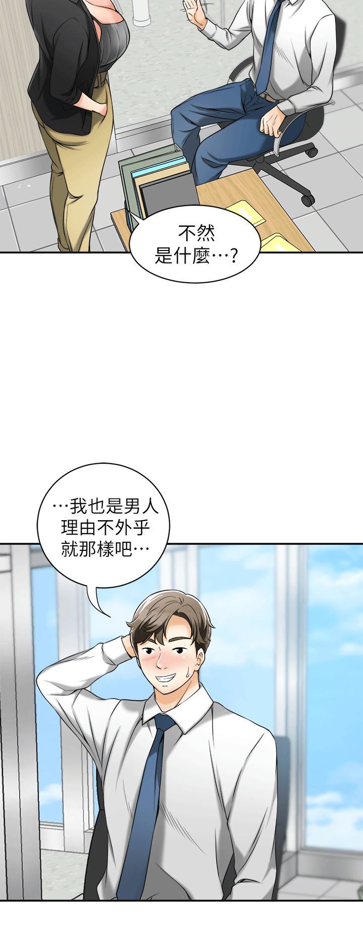 [韩国漫画] 我要抢走她 爱情,巨乳大奶#[36P]-10