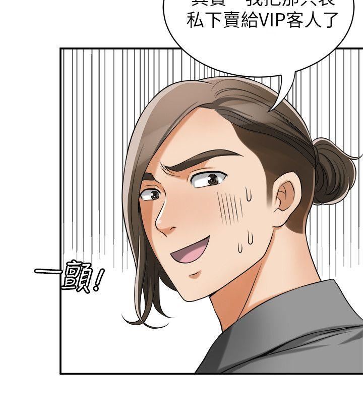 [韩国漫画] 我要抢走她 爱情,巨乳大奶#[41P]-34