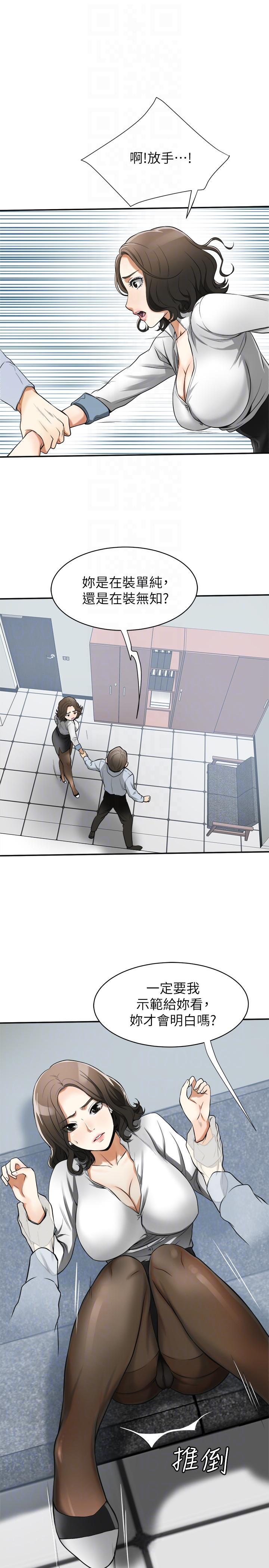 [韩国漫画] 我要抢走她 爱情,巨乳大奶#[38P]-19