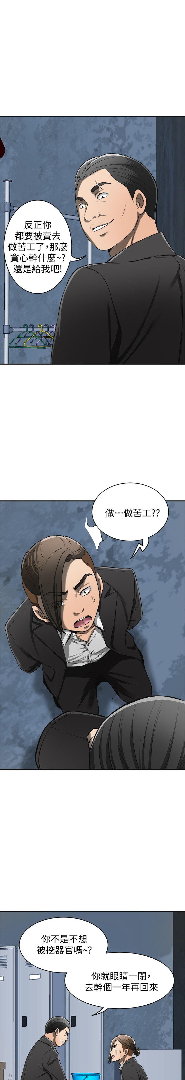 [韩国漫画] 我要抢走她 爱情,巨乳大奶#[45P]-18