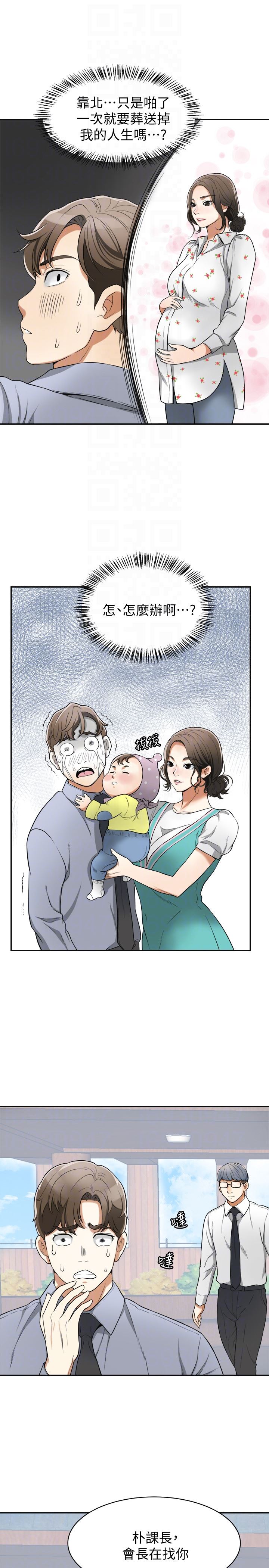 [韩国漫画] 我要抢走她 爱情,巨乳大奶#[36P]-25