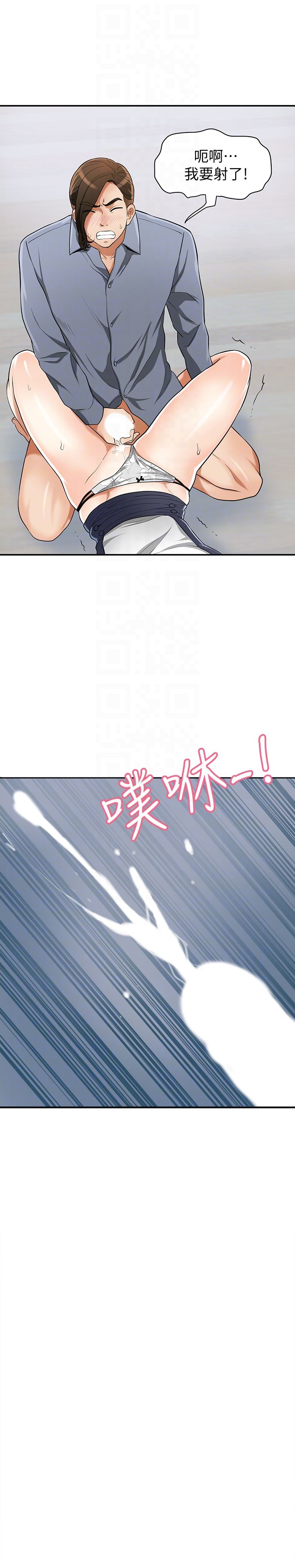 [韩国漫画] 我要抢走她 爱情,巨乳大奶#[34P]-31