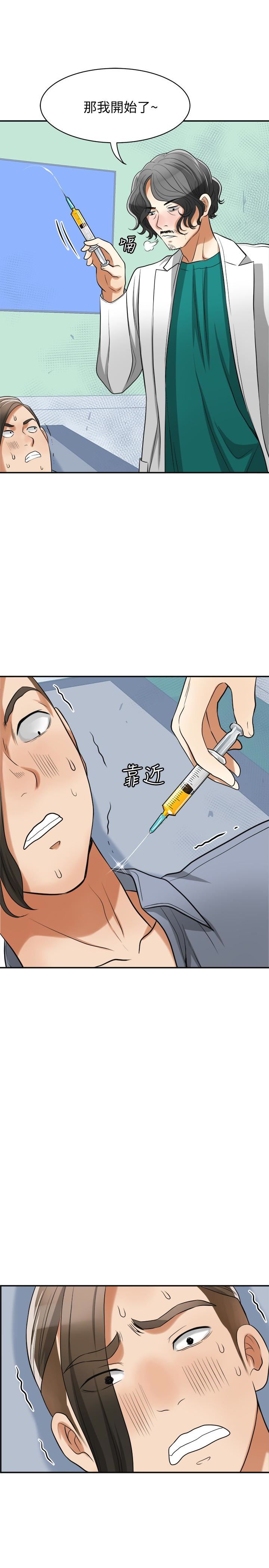 [韩国漫画] 我要抢走她 爱情,巨乳大奶#[35P]-1