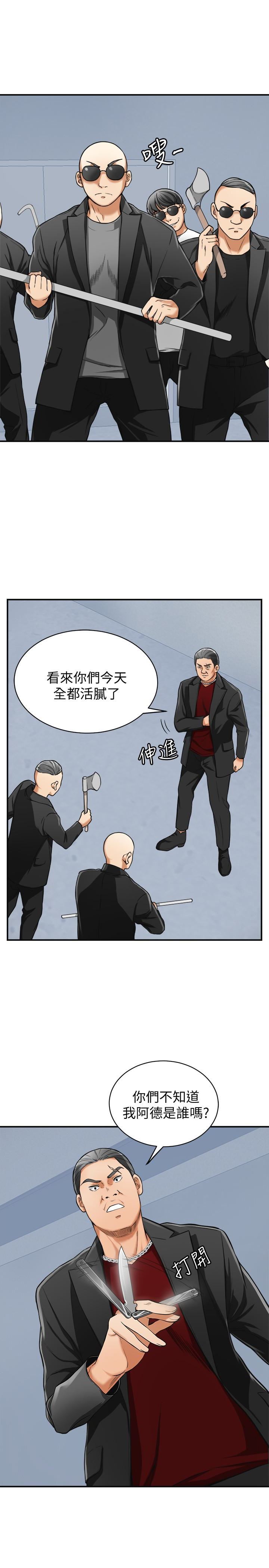 [韩国漫画] 我要抢走她 爱情,巨乳大奶#[33P]-18